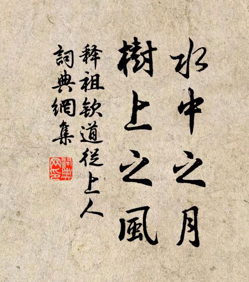 陸梅香已盡,越鳥暖初啼 詩詞名句