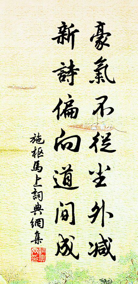 回首已茫茫，嘆愚迷不悟 詩詞名句