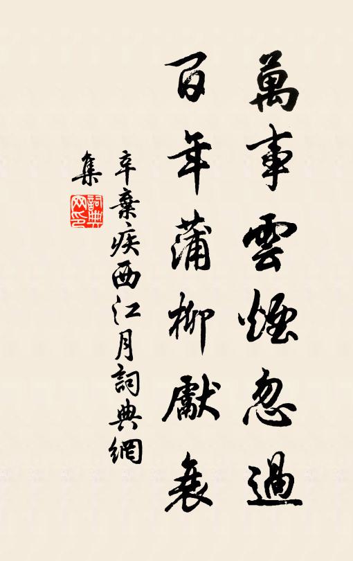 驚飆書入林鴉亂書飛,舞空落葉相追隨 詩詞名句