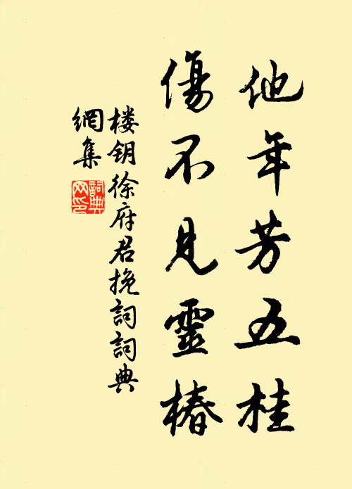 賈生作傅無龜事,屈平憂世多離騷 詩詞名句