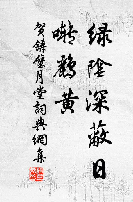 觸目思遠人,勝賞懷昔時 詩詞名句