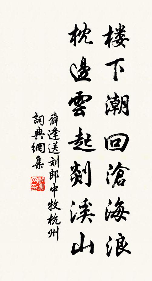 楚客在千里，相思看碧雲 詩詞名句