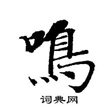 轉輪聖王經寫的鳴