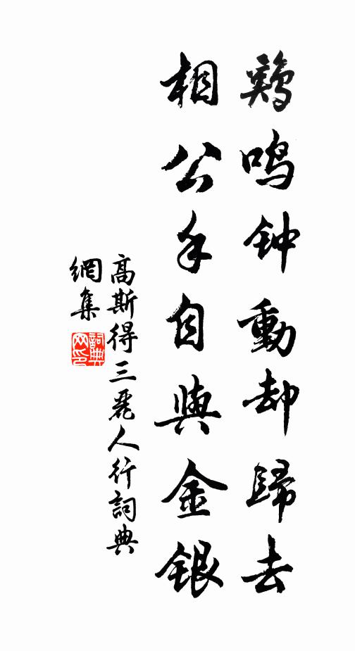 笑攜手,旗亭問酒,更酬春思 詩詞名句