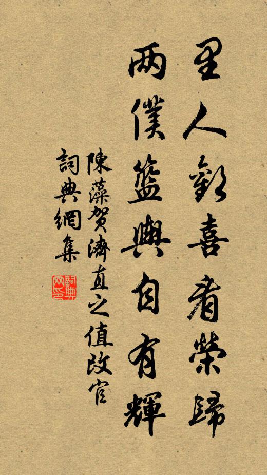 滌煩療渴名雖著,瘠氣侵精暗有妨 詩詞名句