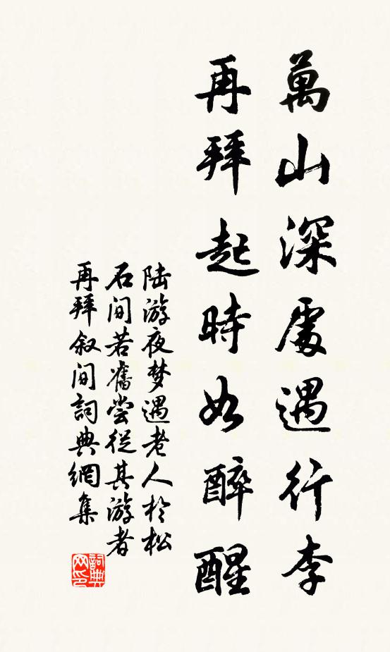 因君寄杯酒，為我酹賈生 詩詞名句