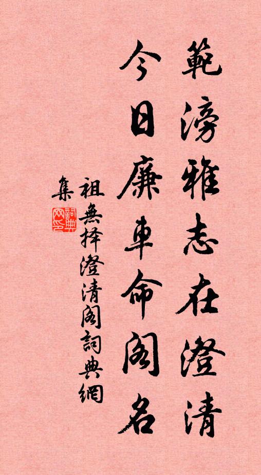 遠風江急潮來晚 詩詞名句