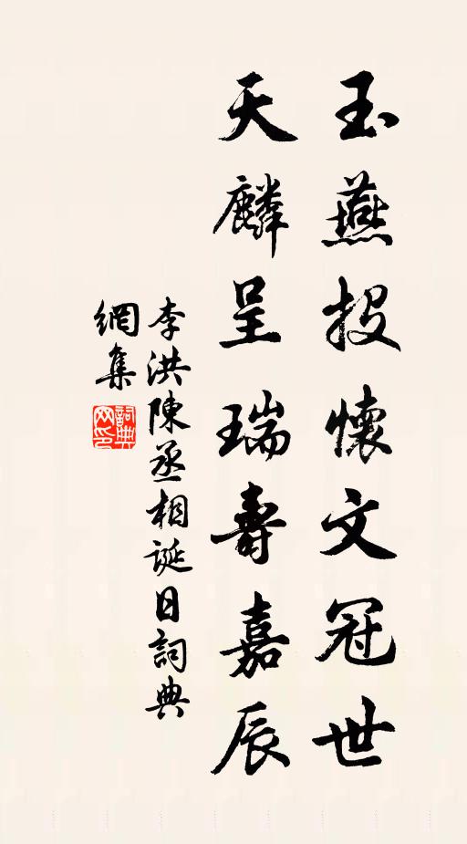 主人幕下三千士,談王說伯如蜂起 詩詞名句