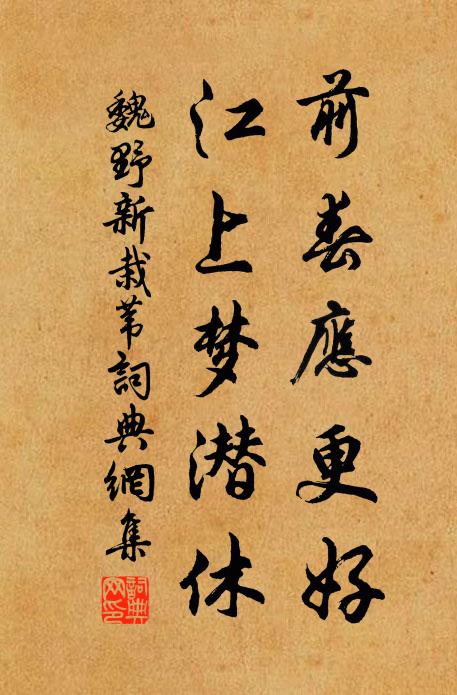 雪花照芙蓉 詩詞名句