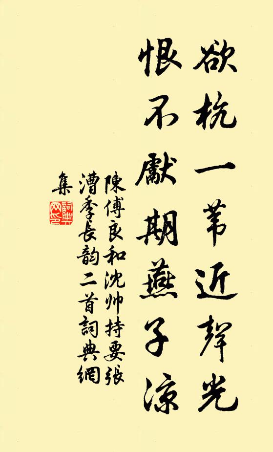 我欲便歸歸未得,江南孤負采菱歌 詩詞名句