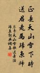 大漠風塵日色昏,紅旗半卷出轅門。 詩詞名句