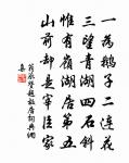 堅壘自銜璧，飢師不足攻 詩詞名句