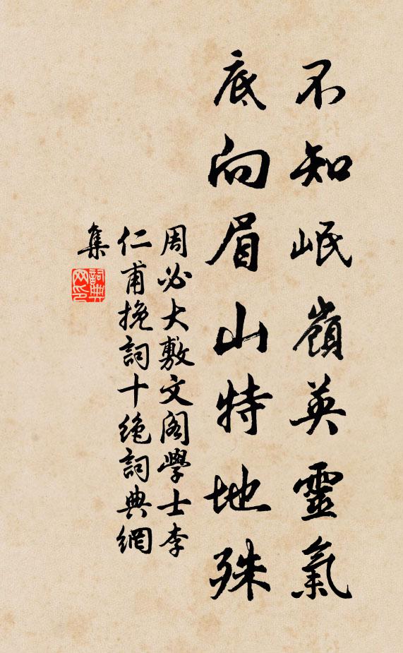 昌國古要區，人物屹相望 詩詞名句