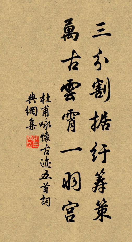 博士先氈臥冷齋,有朋喜自遠方來 詩詞名句