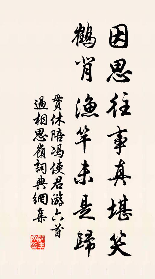 石壇荒拆鬼,藥媼下羌神 詩詞名句