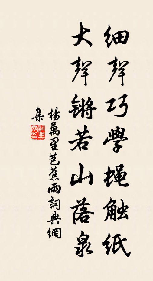 藍玉暖生煙,稱縞袂黃冠,素姿芳潔 詩詞名句