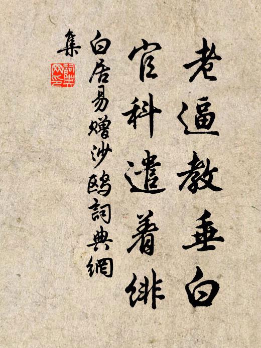 蒲茸才簇岸,柳頰已遮樓 詩詞名句