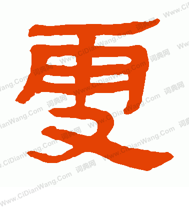 馬王堆帛書寫的雪