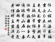 寒山幾堵,風低削碎中原路,秋空一碧無今古。 詩詞名句