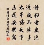 千門萬戶曈曈日，總把新桃換舊符。 詩詞名句