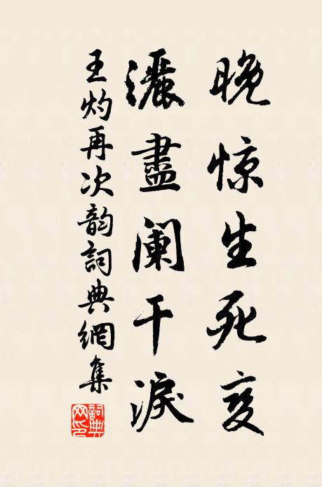 客游跨兩春,胸次飽塵滓 詩詞名句