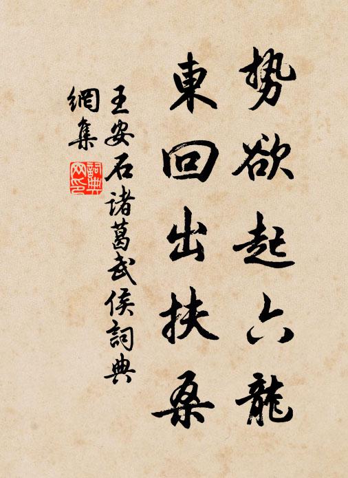 還如果熟自然紅 詩詞名句