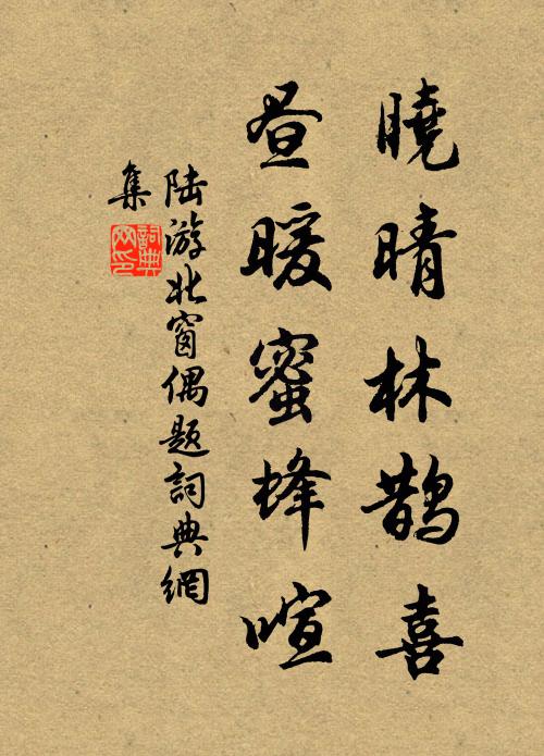 蹀血龍荒平昔志，即今搔首望中原 詩詞名句