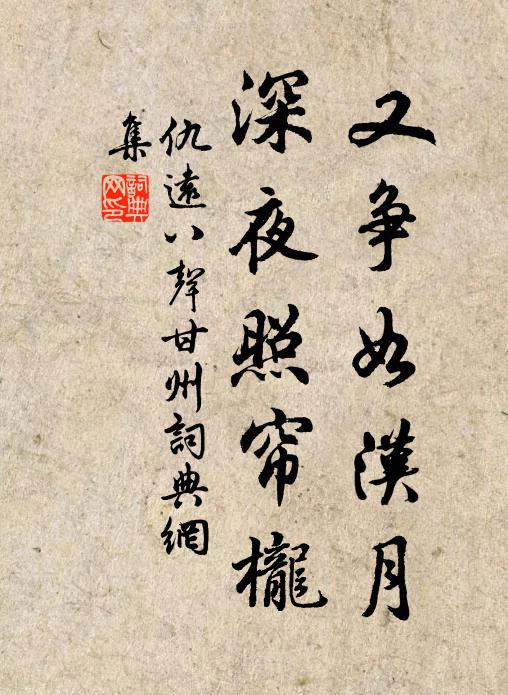 客子何時樂,幽人未肯愁 詩詞名句