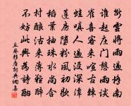 忽見一枝明眼底 詩詞名句