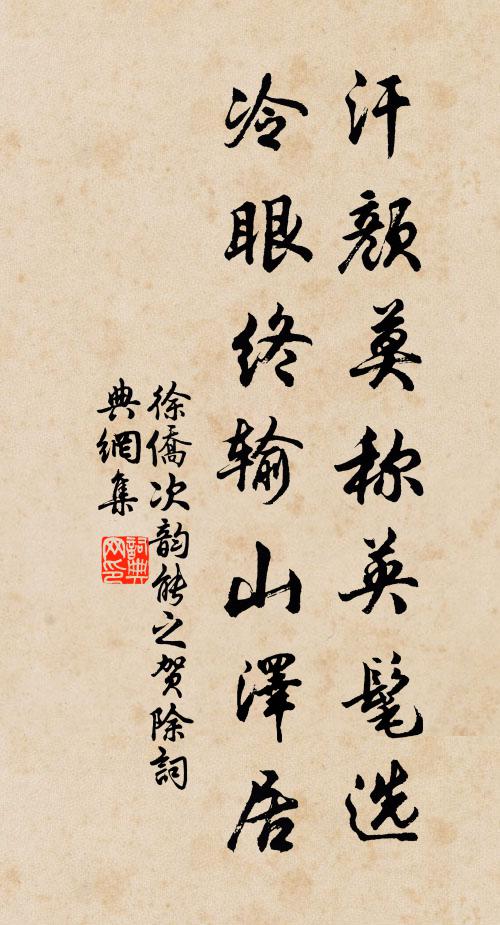 壽酒千觴斟不盡,一醉何妨今夕 詩詞名句