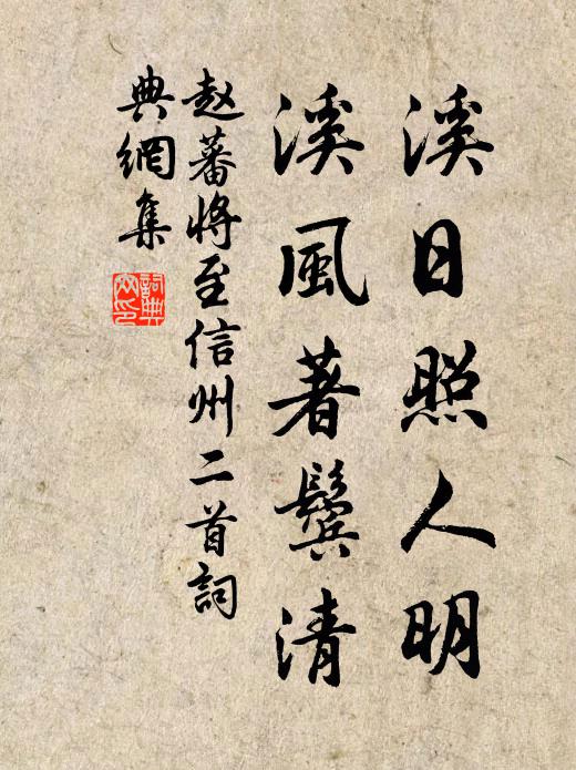 日想南朝拜降去 詩詞名句