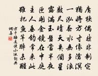 返照原文_返照的賞析_古詩文