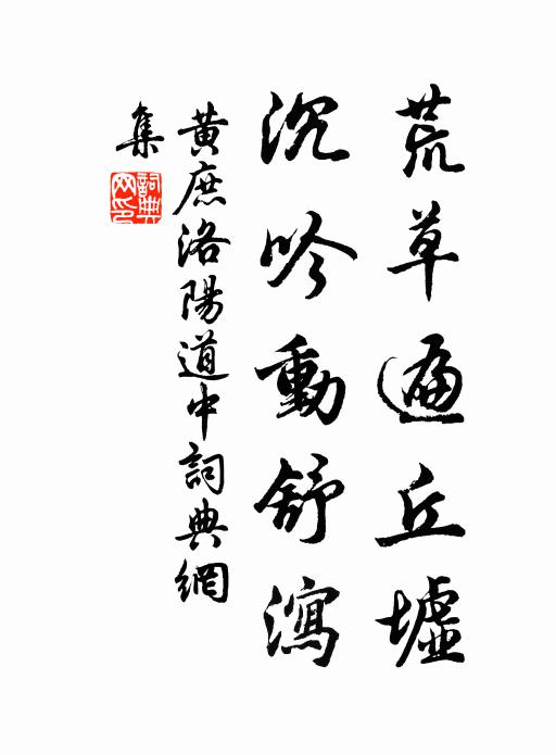 風暖幽鳥語,日融幽草青 詩詞名句