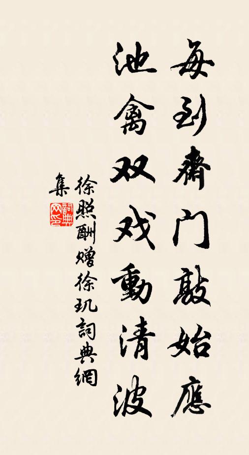 百般作害為殃 詩詞名句