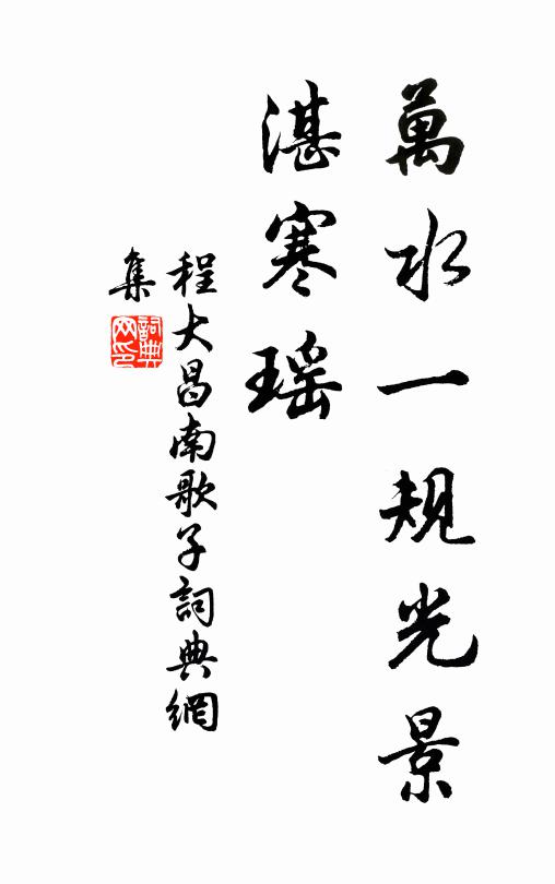 自省非大人，請事學農圃 詩詞名句