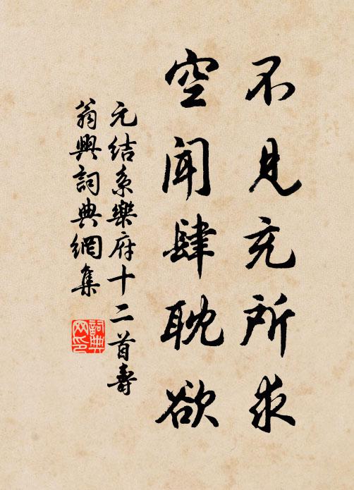 星昴呈祥,山川鍾秀,果然生此真賢 詩詞名句