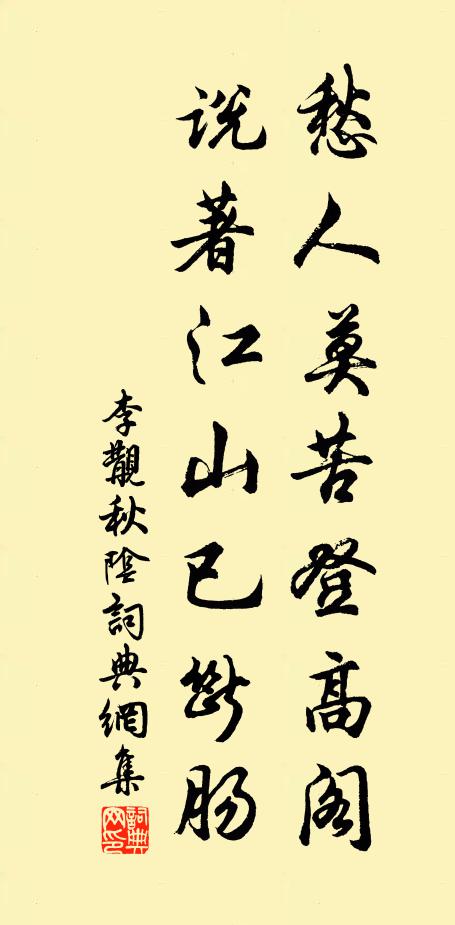 顧己恩難答，窮經業未慵 詩詞名句