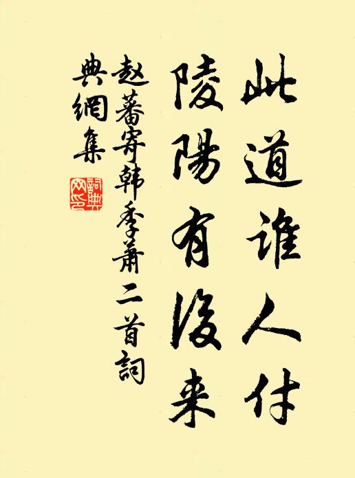 石澗長松行十里,杖藜從此得遲留 詩詞名句