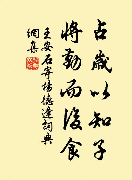 腸斷關情怨別離 詩詞名句