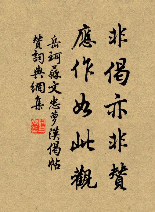 偉石羅眾峰，寒砂結層堮 詩詞名句