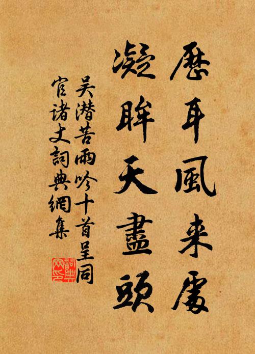 無端牢落悲秋客，剛把人間比夢間 詩詞名句