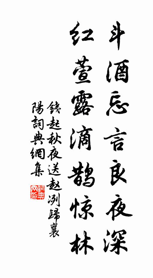 坦老勾賊破家，羅山就窠打劫 詩詞名句
