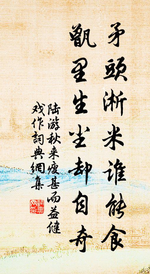 向佳山水處,築宮一畝,好風煙里,種玉千餘 詩詞名句