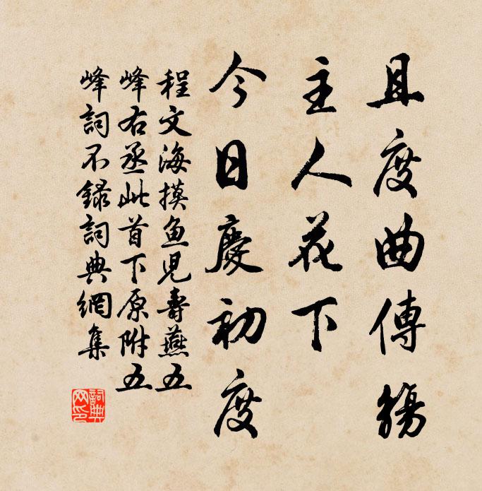 帝既臨饗，聲茲精意 詩詞名句