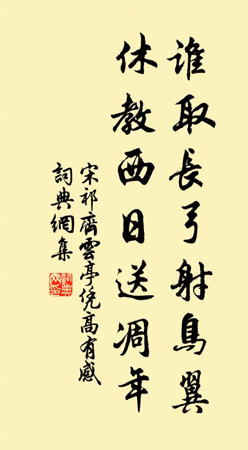 對清影，凌灝氣，沃芳尊 詩詞名句