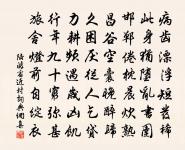 任續詩詞全集_任續古詩文大全
