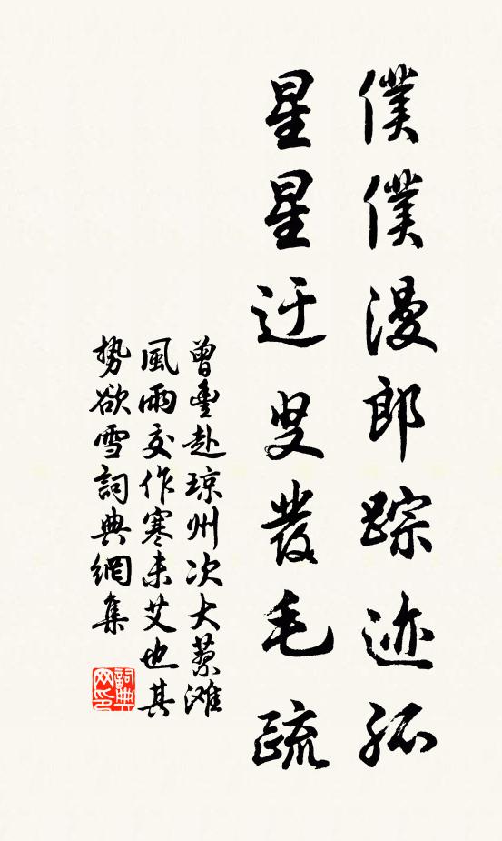 豐碑人口是,看取祖行詩 詩詞名句