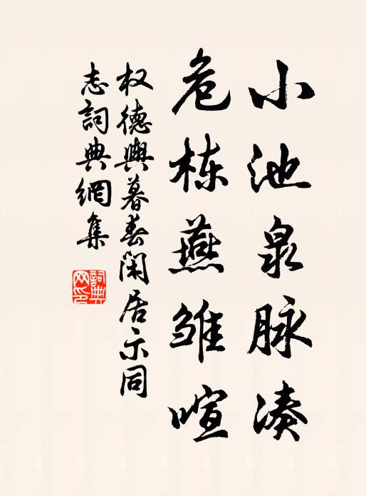絕斷曹溪一派,掀倒蓬萊三島,無處不仙鄉 詩詞名句