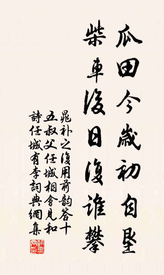 鴟鴞騰惡音,蛇虺紛剝脂 詩詞名句