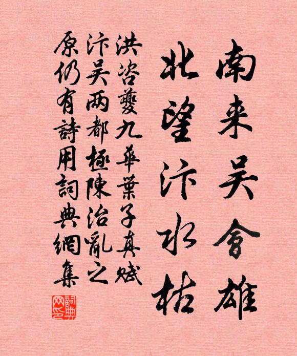 白髮催年老,青陽逼歲除 詩詞名句